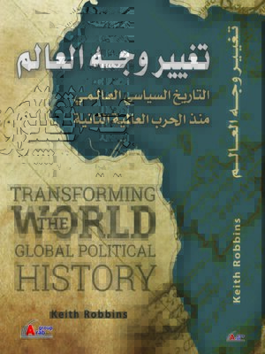 cover image of تغيير وجه العالم